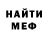 МЕФ кристаллы Terence Mckenna