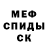 МЕТАМФЕТАМИН кристалл EVE S.