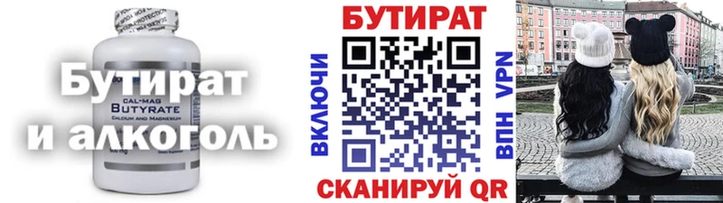 Бутират Butirat  Сим 