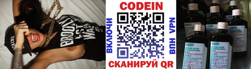 Codein напиток Lean (лин)  Сим 