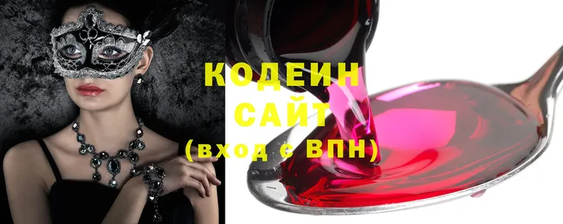 цены   Сим  Кодеин Purple Drank 