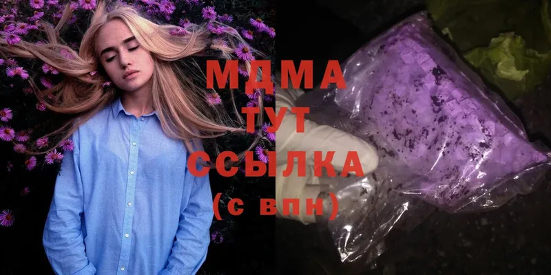 MDMA кристаллы  купить закладку  Сим 