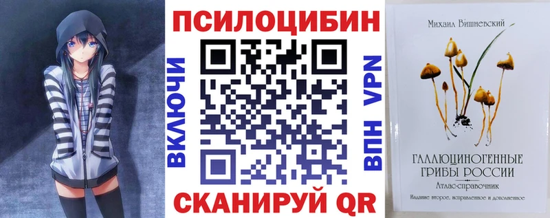 Псилоцибиновые грибы прущие грибы  Сим 